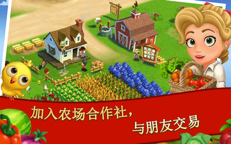开心农场2乡村度假破解iOS下载