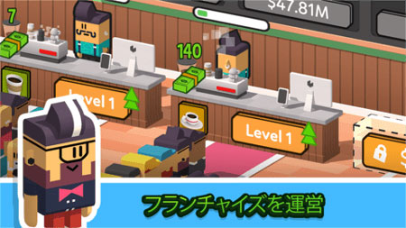 放置咖啡店游戏iOS版苹果版官方下载v1.5.444