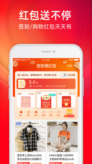手机淘宝特价版app最新版免费下载