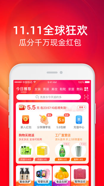 手机淘宝特价版app最新版免费下载