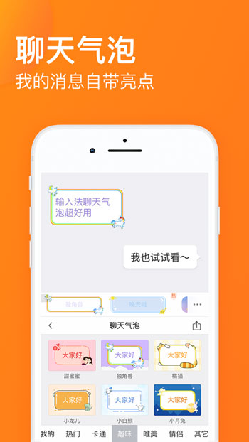 搜狗输入法2019苹果最新版下载安装