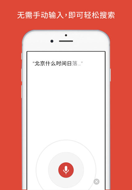 手机谷歌浏览器最新版iOS中文版下载
