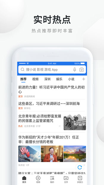 手机QQ浏览器iOS最新版下载安装
