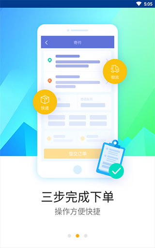 德邦快递苹果官网app下载