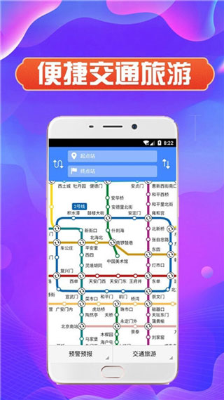 北京天气app安卓客户端ios版软件下载