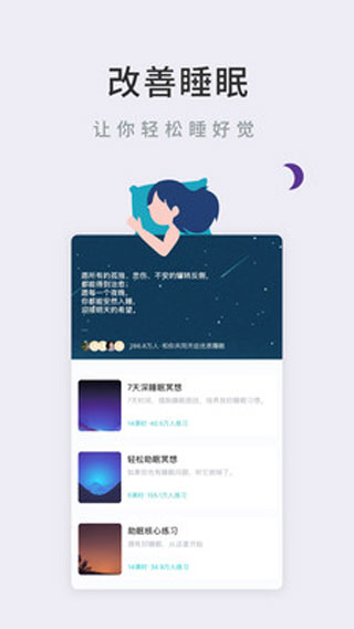 Now冥想app免费安卓会员版官方下载