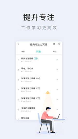 Now冥想app最新VIP破解版下载