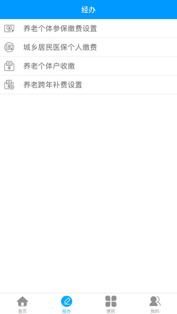 龙江人社2019最新版iOS下载地址