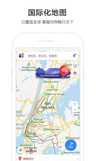百度地图车机版iOS免费下载