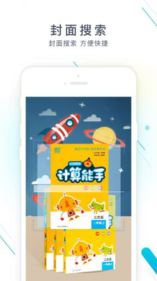 作业精灵app最新版iOS手机下载安装