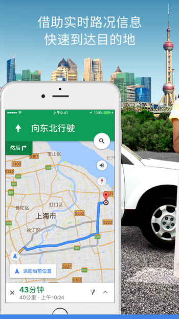 Google地图中文版安卓版app下载