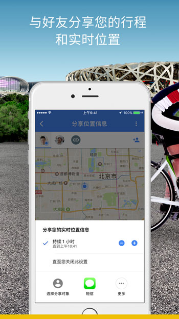 Google地图iOS中文最新版下载