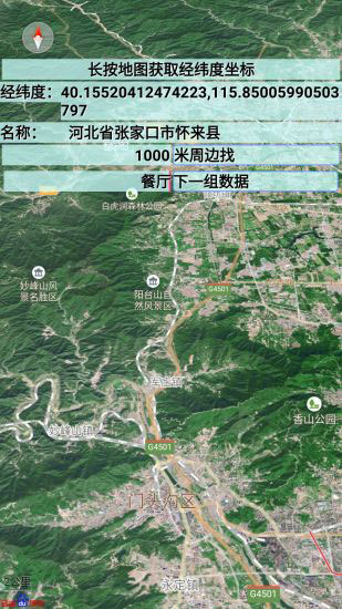中国地图全图app高清版安卓版下载