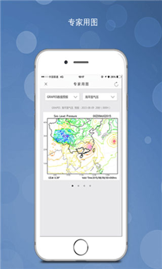 台风路径查询app手机版iOS安卓下载