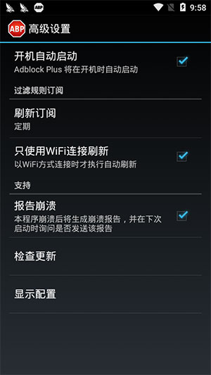 Adblock Plus(广告过滤软件)苹果中文破解版下载