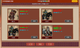 皇帝成长计划2后宫版游戏手机破解版软件下载