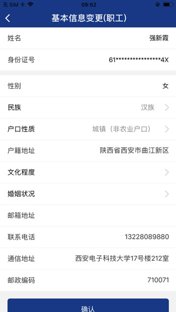 最新版陕西养老保险手机版app下载