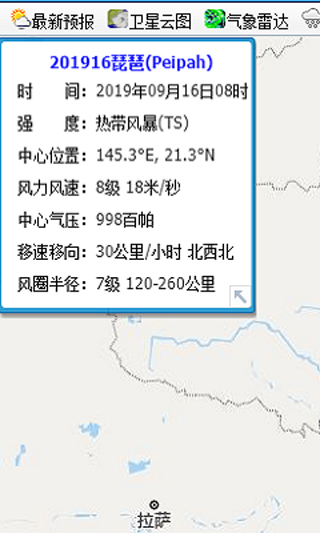 温州台风网台风路径图最新APP安卓版下载地址