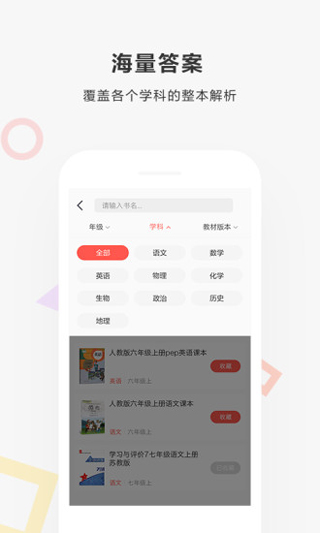 快对作业官方app免费中文版下载
