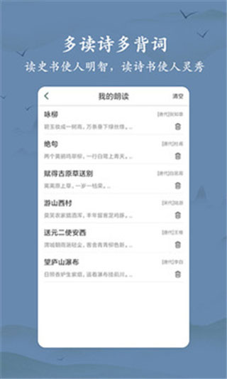 古诗词大全app最新版iOS免费下载