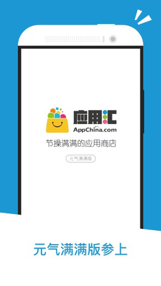 应用汇安卓app官方版下载安装