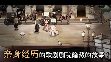 迈哲木：歌剧魅影无限货币iOS破解版下载安装