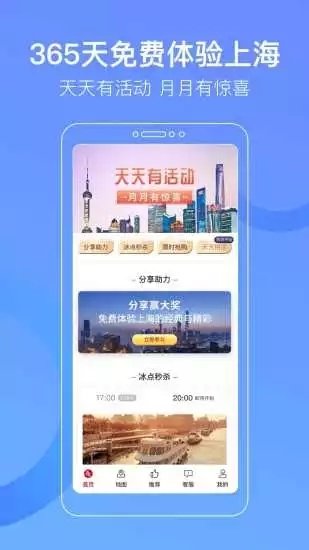 游上海最新安卓版app下载地址