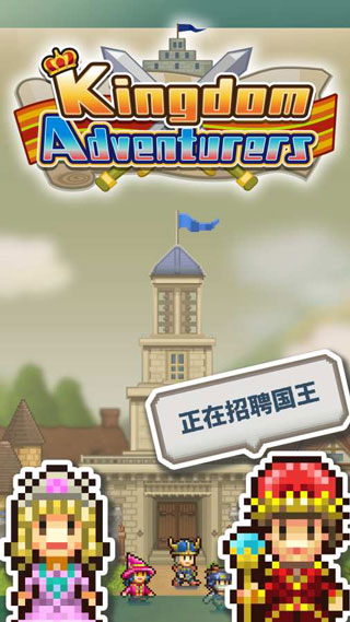 王都创世物语中文iOS最新版下载