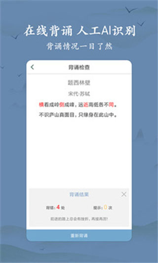 古诗词大全app官方版手机下载