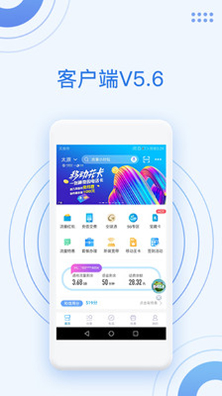 中国移动5G办理手机免费软件app苹果下载