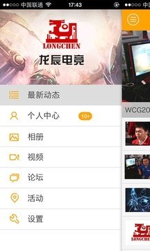 龙辰电竞app官方安卓版下载