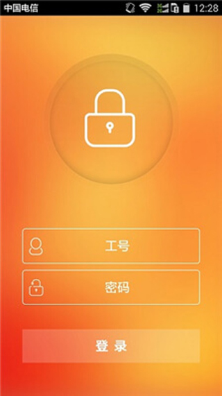 平安e行销app官方版最新下载