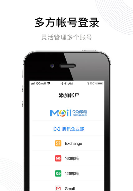 腾讯QQ邮箱安卓最新版下载地址