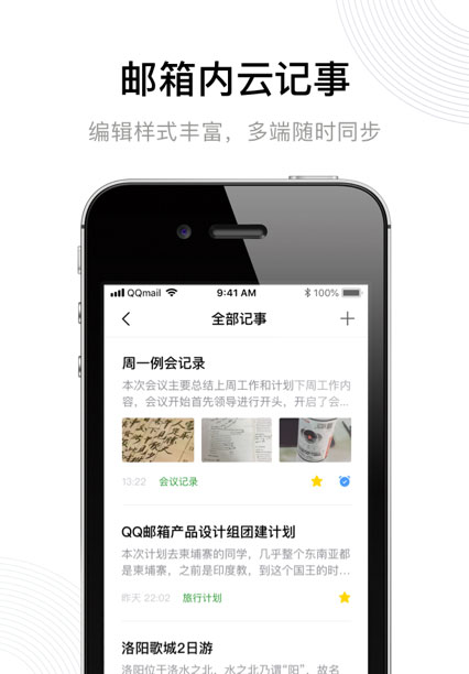 2019QQ邮箱app手机版下载安装