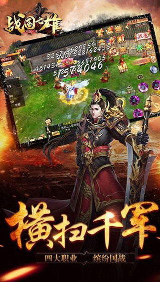 战国之道战国七雄游戏iOS最新下载