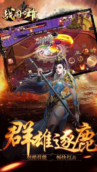 战国之道战国七雄游戏iOS最新下载