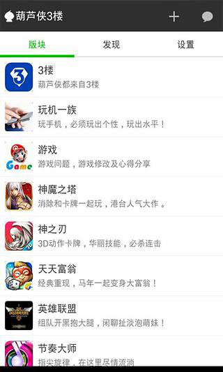 葫芦侠苹果app官方版免费下载