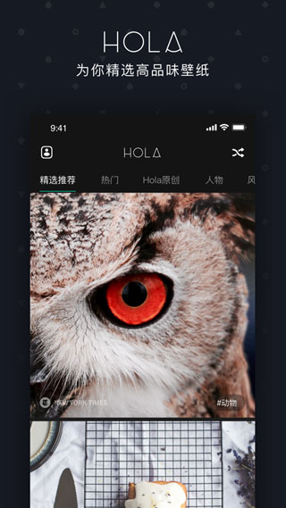 Hola Px免费版无广告iOS下载安装