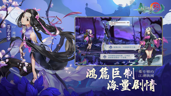剑网3指尖江湖腾讯版官方iOS下载
