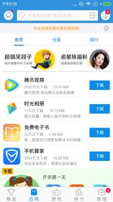 搜狗手机助手app苹果手机版最新下载