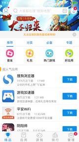 搜狗手机助手app官方ios版免费下载