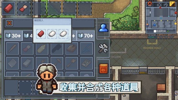 逃脱者2官方中文版iOS下载正版