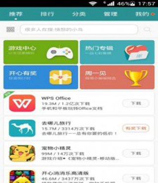 华为应用市场app官网客户端下载