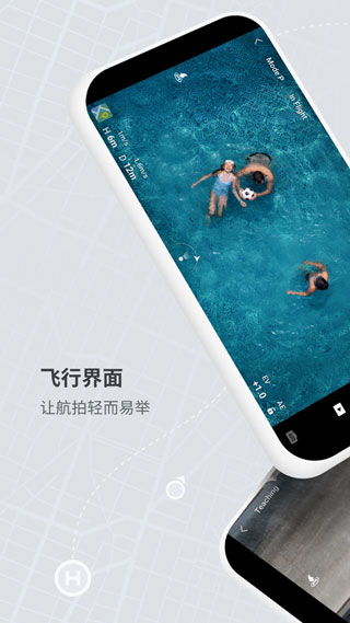 DJI Fly安卓版app下载安装