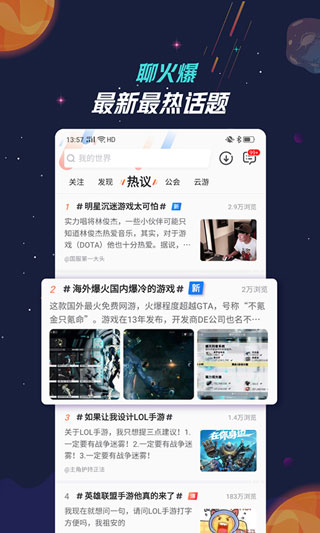 九游苹果app官方版免费下载