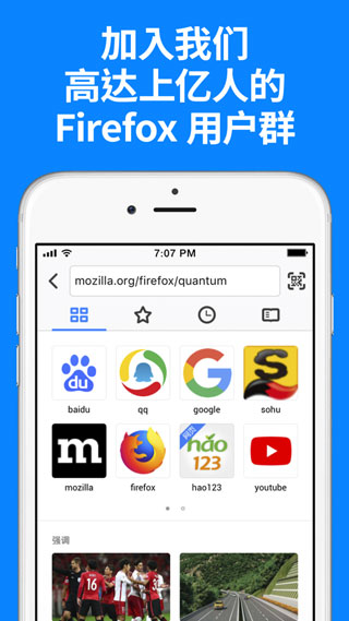 Firefox火狐浏览器国际iOS中文版下载