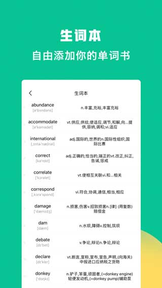 豌豆背单词iOS最新版免费下载