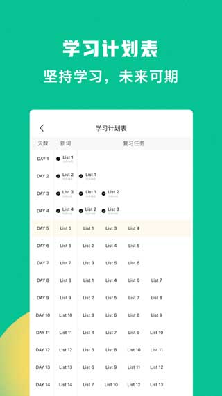 豌豆背单词iOS最新版免费下载