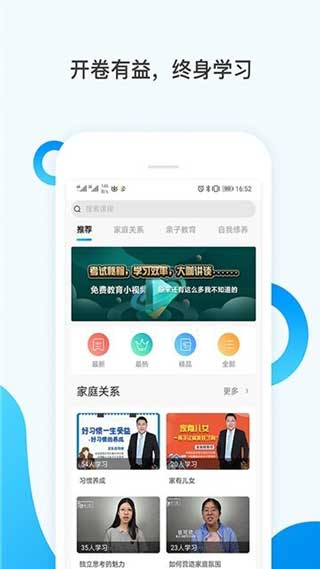 辣课iOS最新版app免费下载
