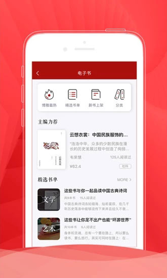 北大博雅讲坛最新版iOS下载